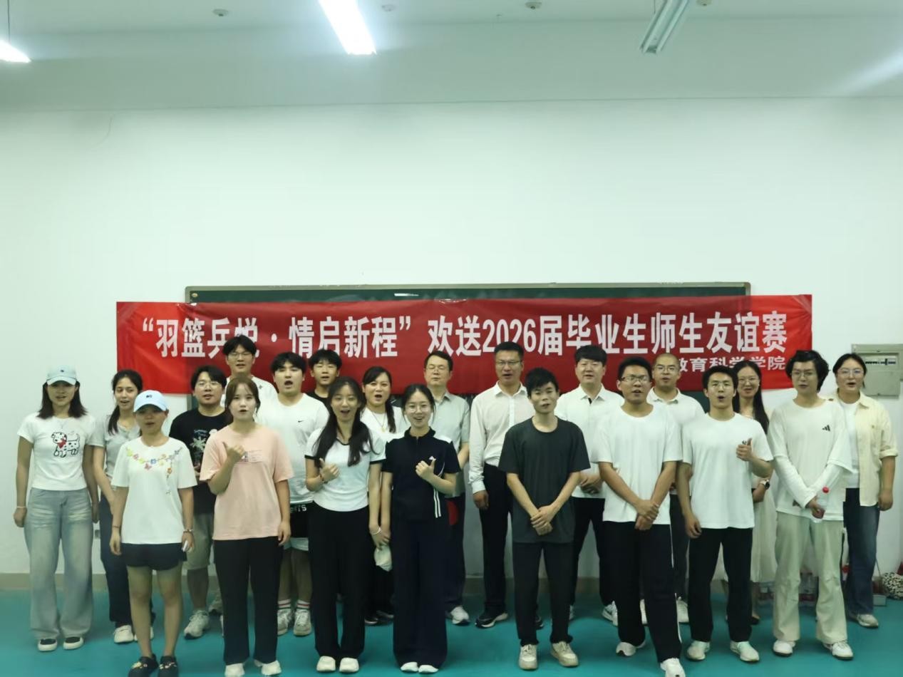 yl23455永利集团举办“羽篮乒悦·情启新程”...