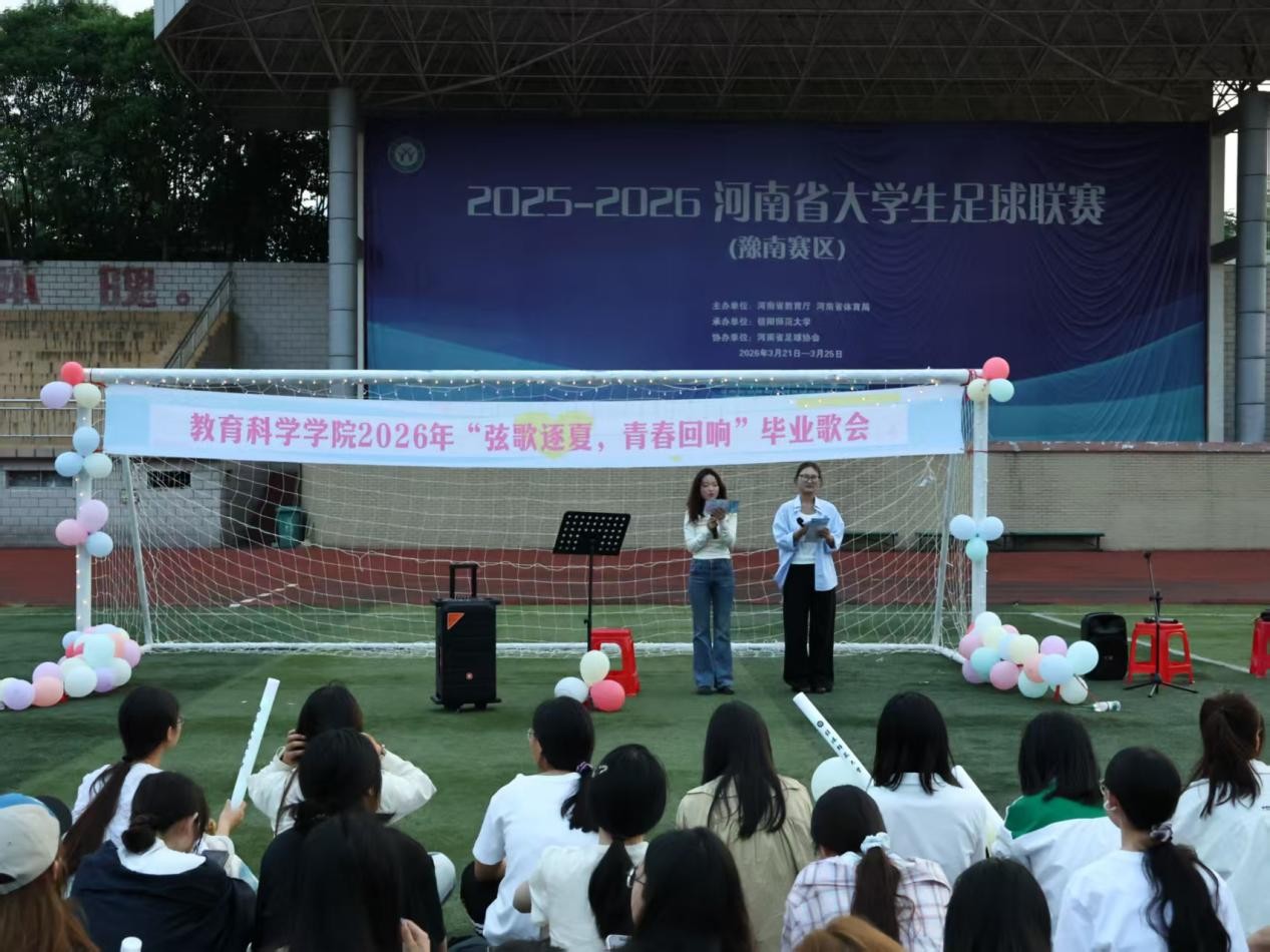 yl23455永利集团2026年“弦歌逐夏，青春回...